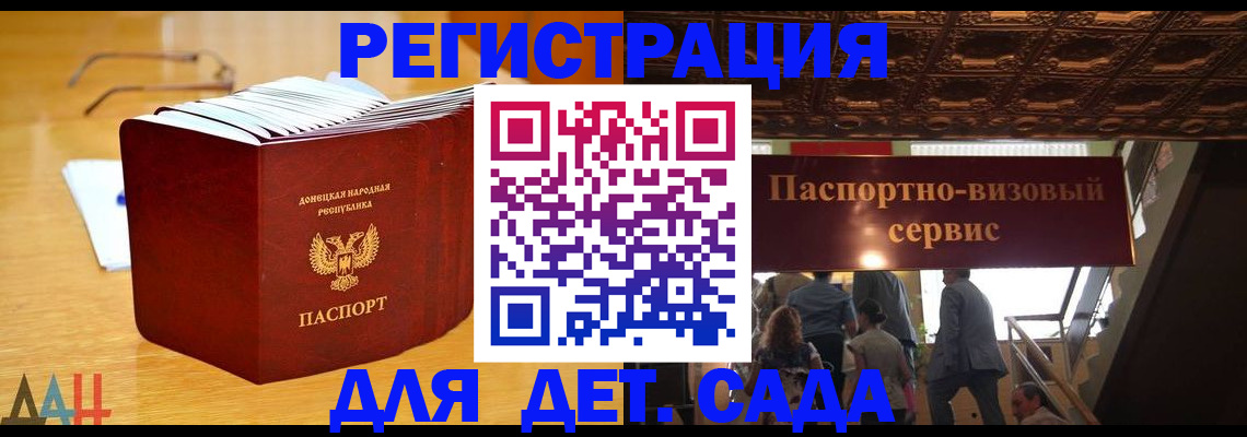 прописка ребенка в Обояни